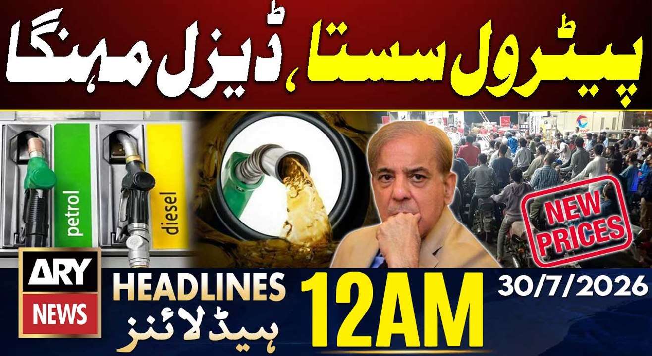 Petrol,Diesel New Prices Announced |Latest Fuel...