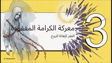 رواية_الفقراء_لدوستويفسكي