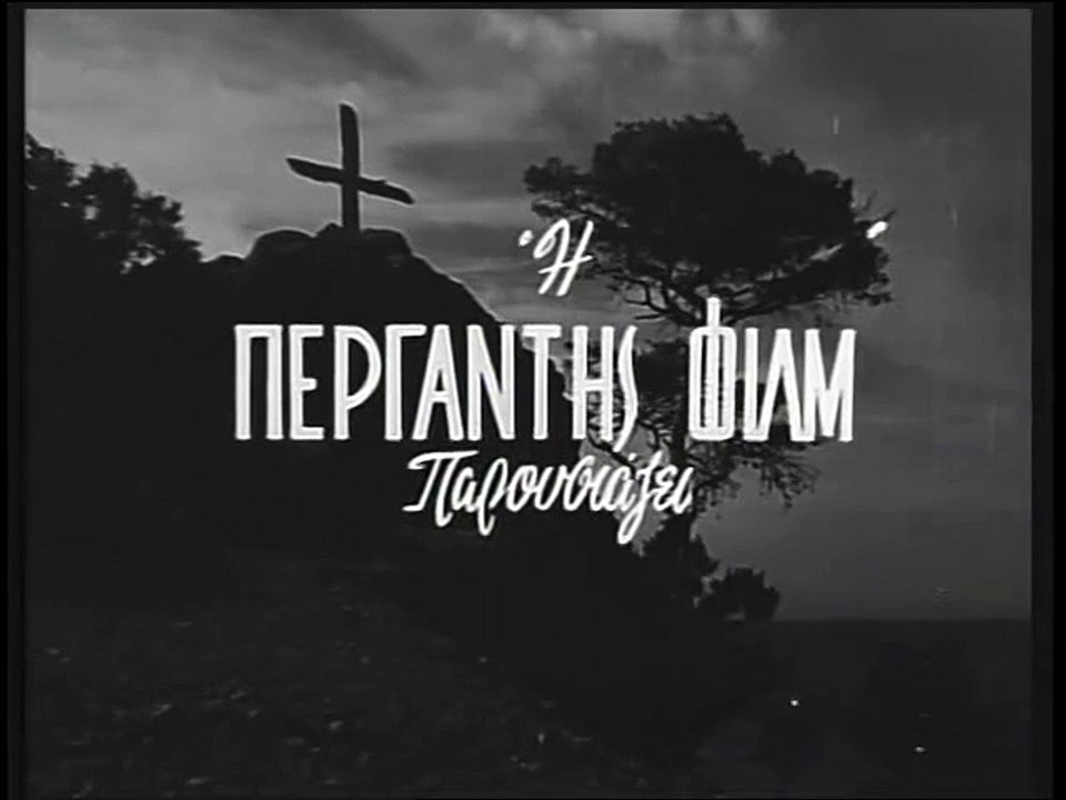 Το ραντεβού της Κυριακής (1960)