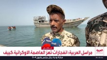 العربية ترصد ضبط سفينة إيرانية تحمل موادا محظورة إلى الحوثيين