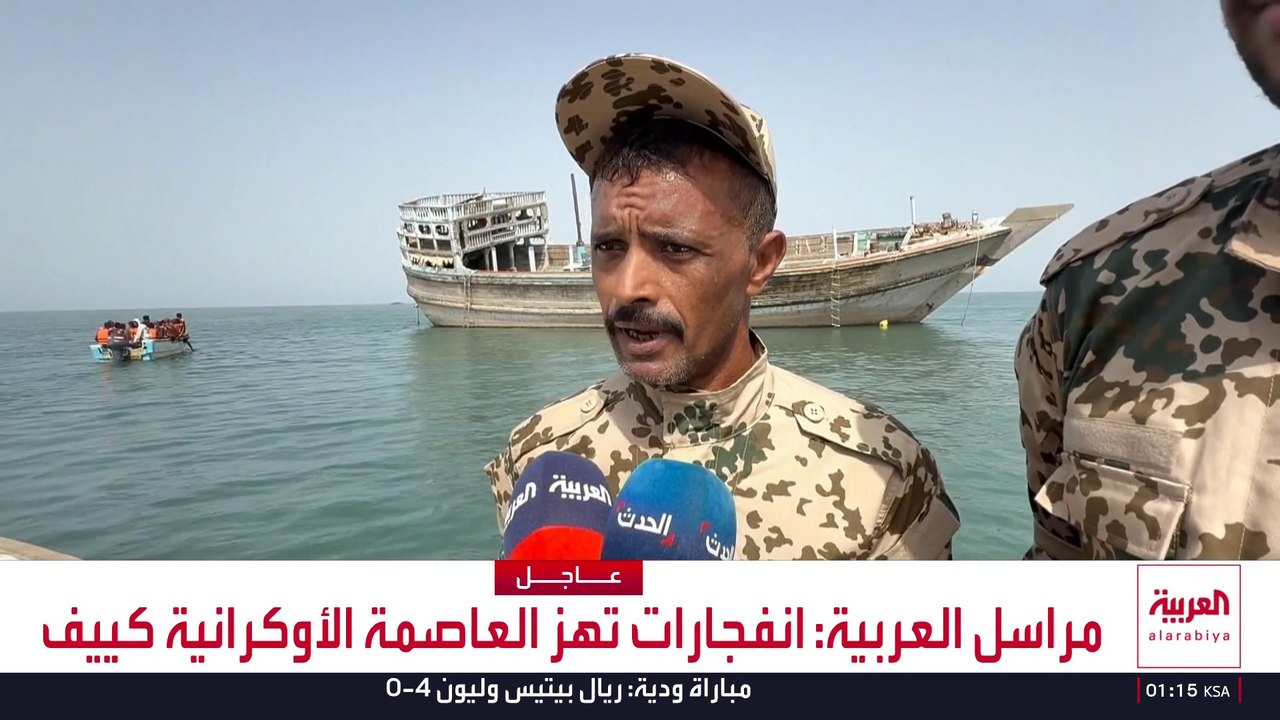 العربية ترصد ضبط سفينة إيرانية تحمل موادا محظورة إلى الحوثيين