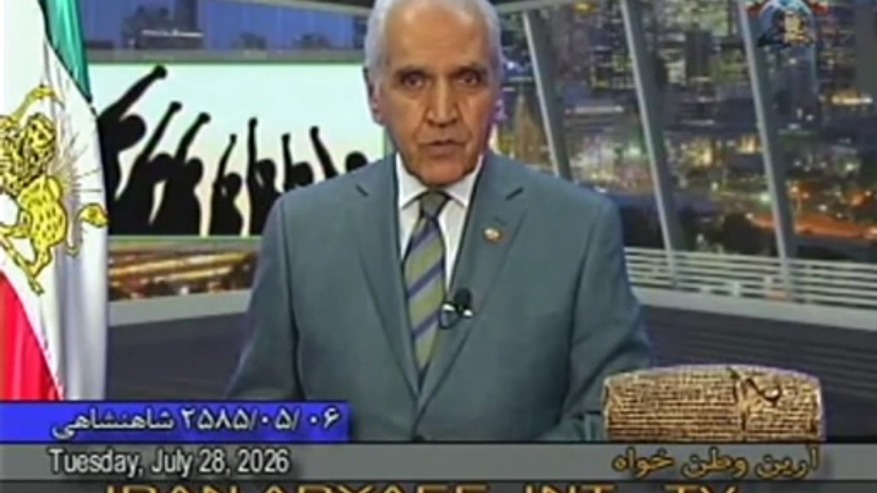 Iran Aryaee 07-28-2026 ایران آریایی با آرین وطن خواه