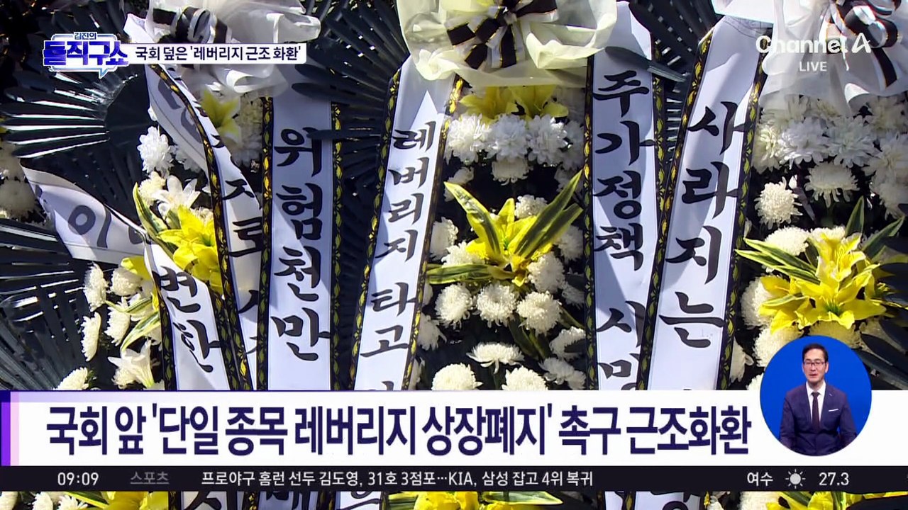 “한 달 새 반토막” 비명…‘패닉 증시’ 기름 부은 정책