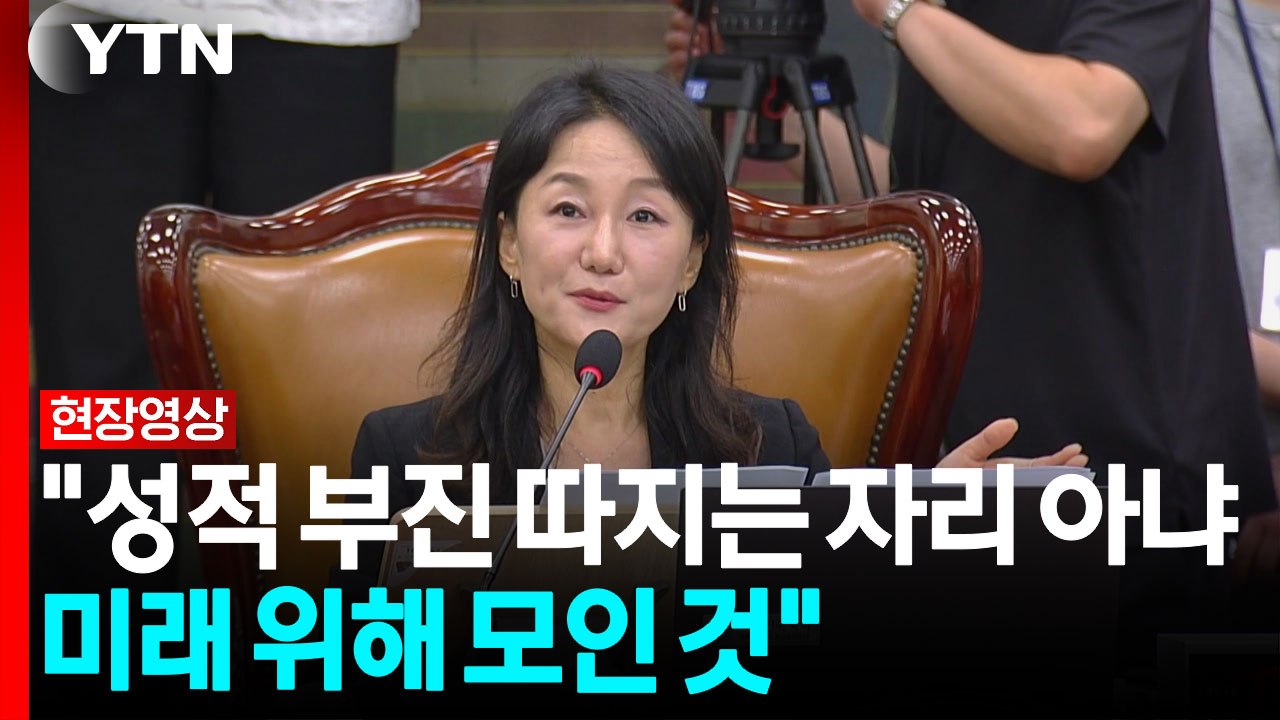 축구협회 청문회..."성적 부진 따지는 자리 아냐...미래 위해 모인 것" [현장영상...