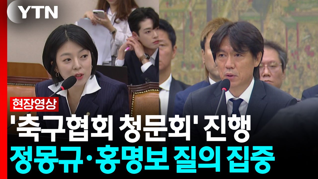 홍명보 "감독은 결과로 평가받는 자리, 모두 제 책임" [현장영상+]  / YTN