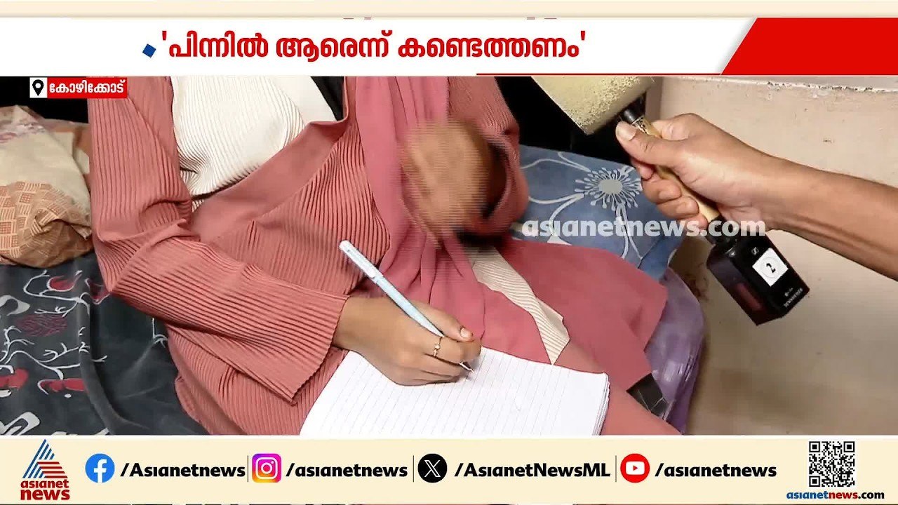 'പരിചയുള്ള ഏച്ചിയല്ലേ തന്നേന്ന് വെച്ച് തിന്ന് നോക്കി...'; ലഹരിക്കടത്തിൽ പുനരന്വേഷണം വേണമെന്ന് കുടുംബ