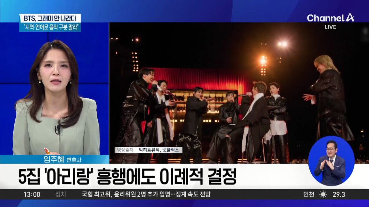BTS, 내년 그래미 출품 안 한다…무슨 일?