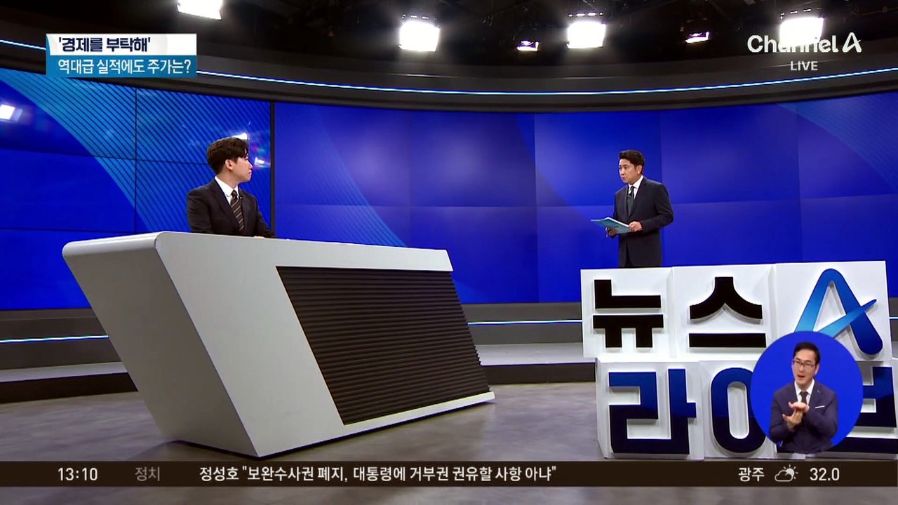 [경제를 부탁해]역대급 실적에도 주가는?