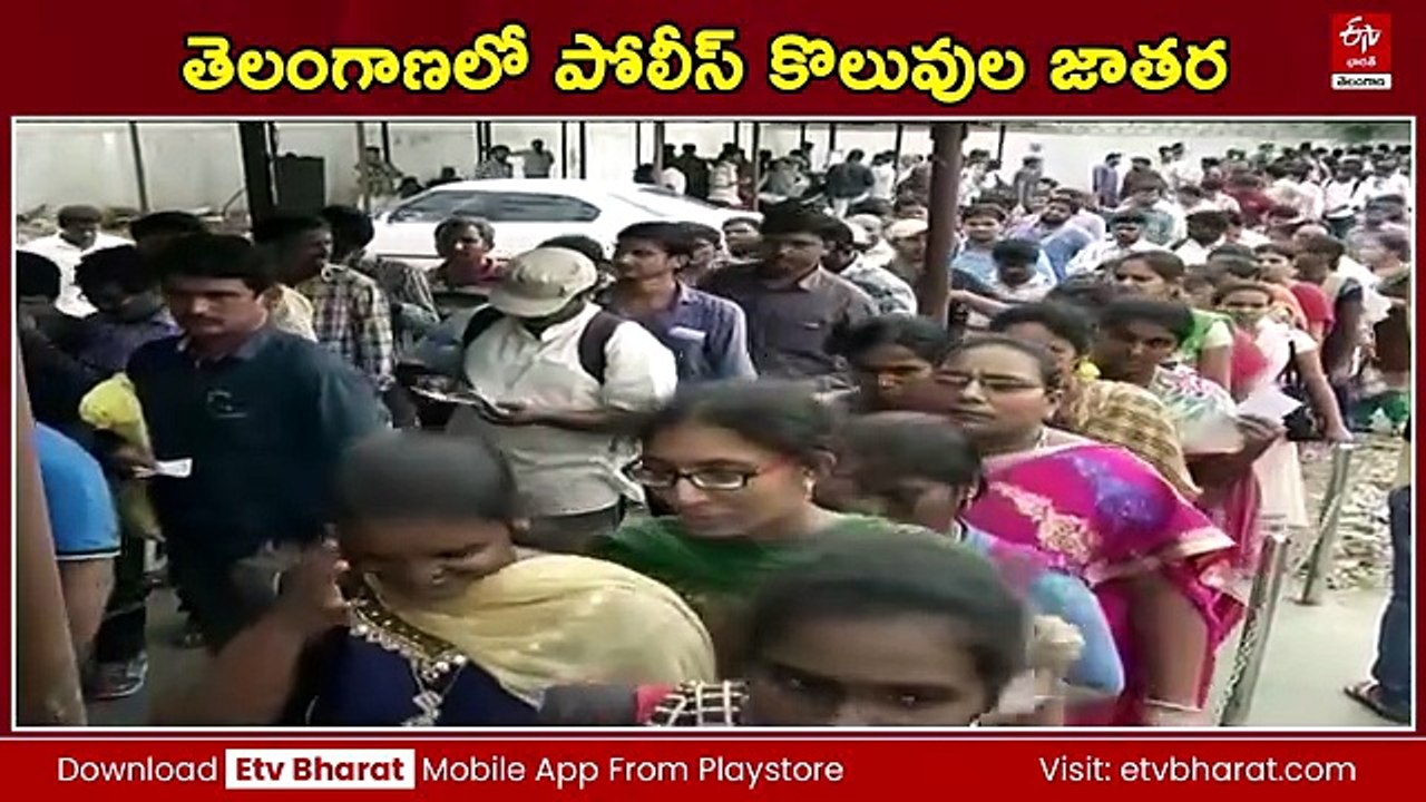 తెలంగాణలో 7,437 పోలీస్ ఉద్యోగాల భర్తీకి నోటిఫికేషన్ - ఈ సర్టిఫికెట్లు సిద్ధం చేసుకోండి