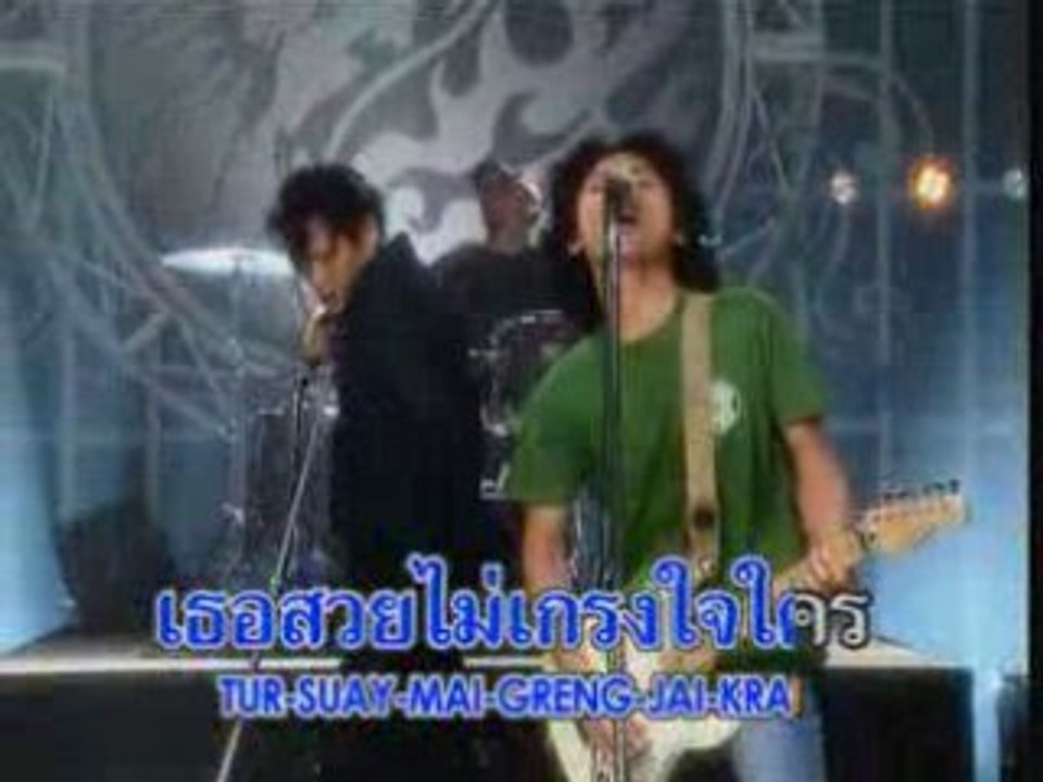 Suay mai greng jai krai