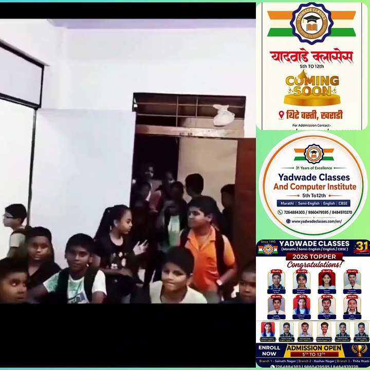 Best Coaching classes near Keshav Nagar Pune - Yadwade Coaching and Computer Classes