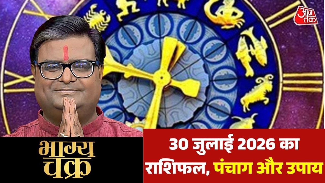 सावन के महीने में रखना है क‍िन बातों का ध्यान? कैसा रहेगा आपका द‍िन, देखें भाग्य चक्र