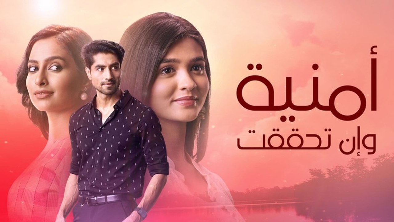 مسلسل امنية وان تحققت الحلقة 827 Full Movie Arabic Sub