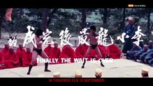Enter The Dragon | Trailer 1