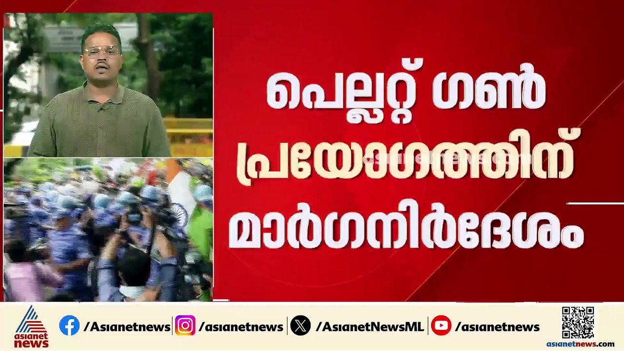 പെല്ലറ്റ് ​ഗൺ പ്രയോ​ഗത്തിൽ പരിക്കേറ്റവർക്ക് ചിക...