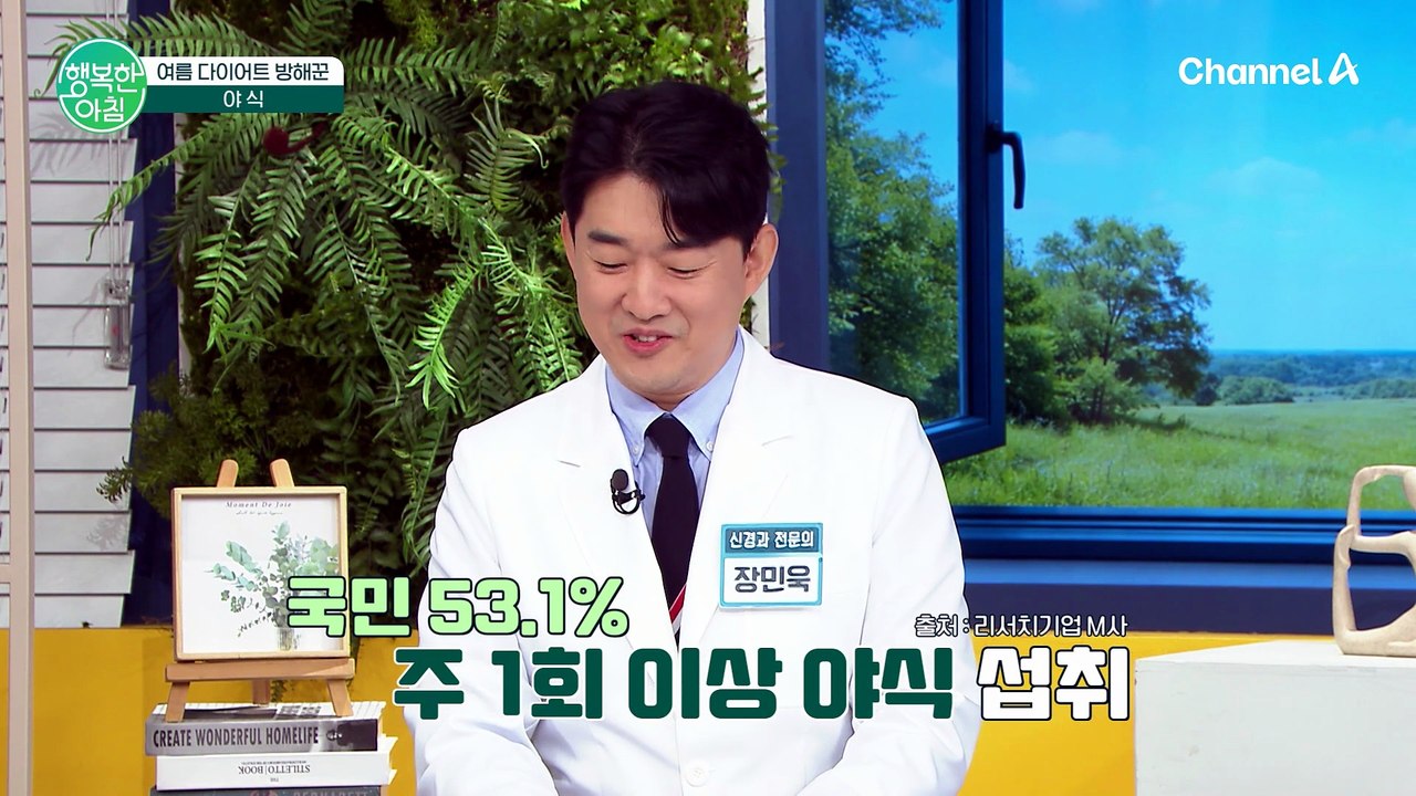 밤마다 당기는 야식! 살 안 찌게 먹는 비밀은?