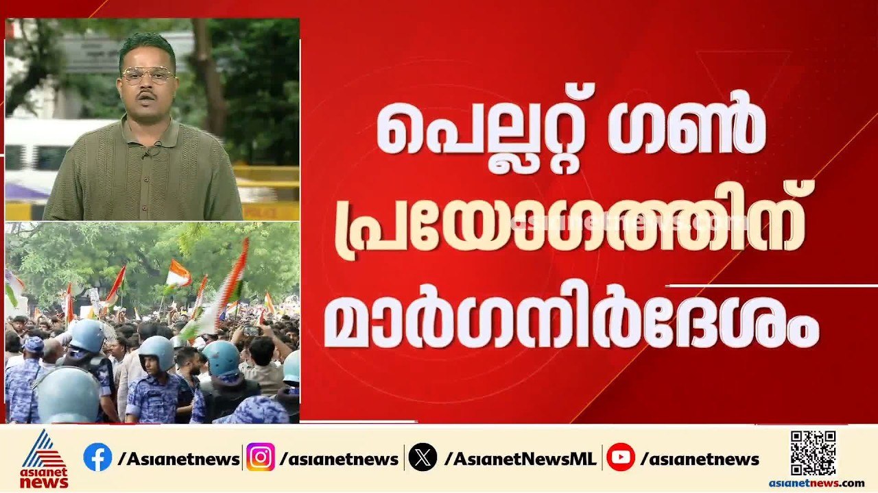 പെല്ലറ്റ് ​ഗൺ പ്രയോ​ഗത്തിൽ പരിക്കേറ്റവർക്ക് ചിക...