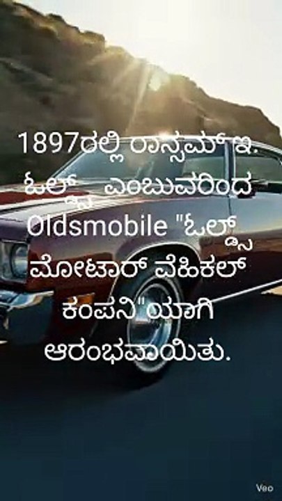 Oldsmobile