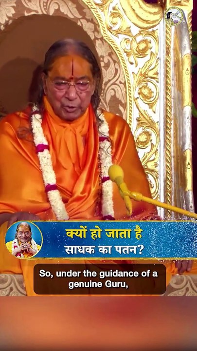 Why does the sadhak fall  Jagadguru Shri Kripalu Ji Maharaj