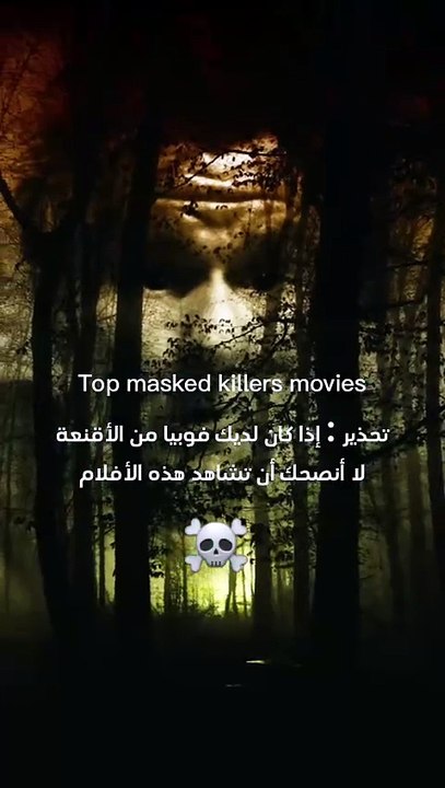 Top masked killers movies ☠️🔥 أفضل أفلام القتلة المتسلسلين المُقَنَّعين [MftiXBAEQds]