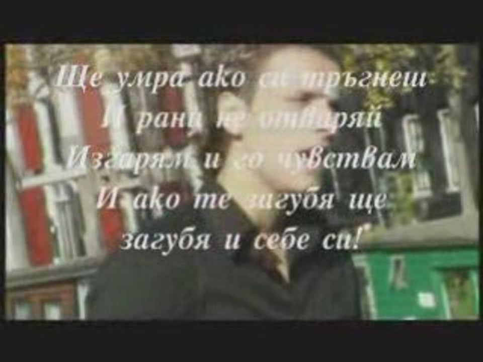 Nikos Vertis-An fiheis prevod