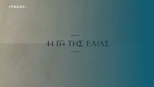 Η Γη της Ελιάς 5ος Κύκλος - Επ147