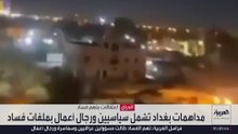 ضبط 67 مليار دينار ومليون دولار في حملة مكافحة الفساد بالعراق