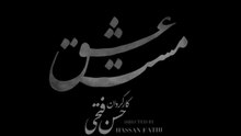 فیلم سینمایی مست عشق (شهاب حسینی،پارسا پیروزفر )