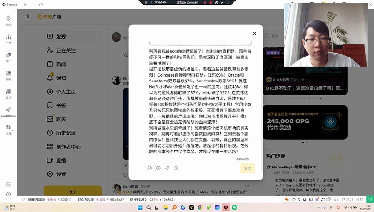 撕开指数那层虚伪的遮羞布，看看这些神话跌得有多惨烈！Coinbase直接腰斩再膝斩，狂泻69%！Oracle和Salesforce双双暴跌57%，ServiceNow跌没56%！就连Netflix和Palantir也蒸发了近一半的血肉，狂跌48%！你以为的避风港微软跌了37%，Meta跌了32%！连英伟达和亚马逊这种巨头，照样被砸得头破血流，暴跌19%！
