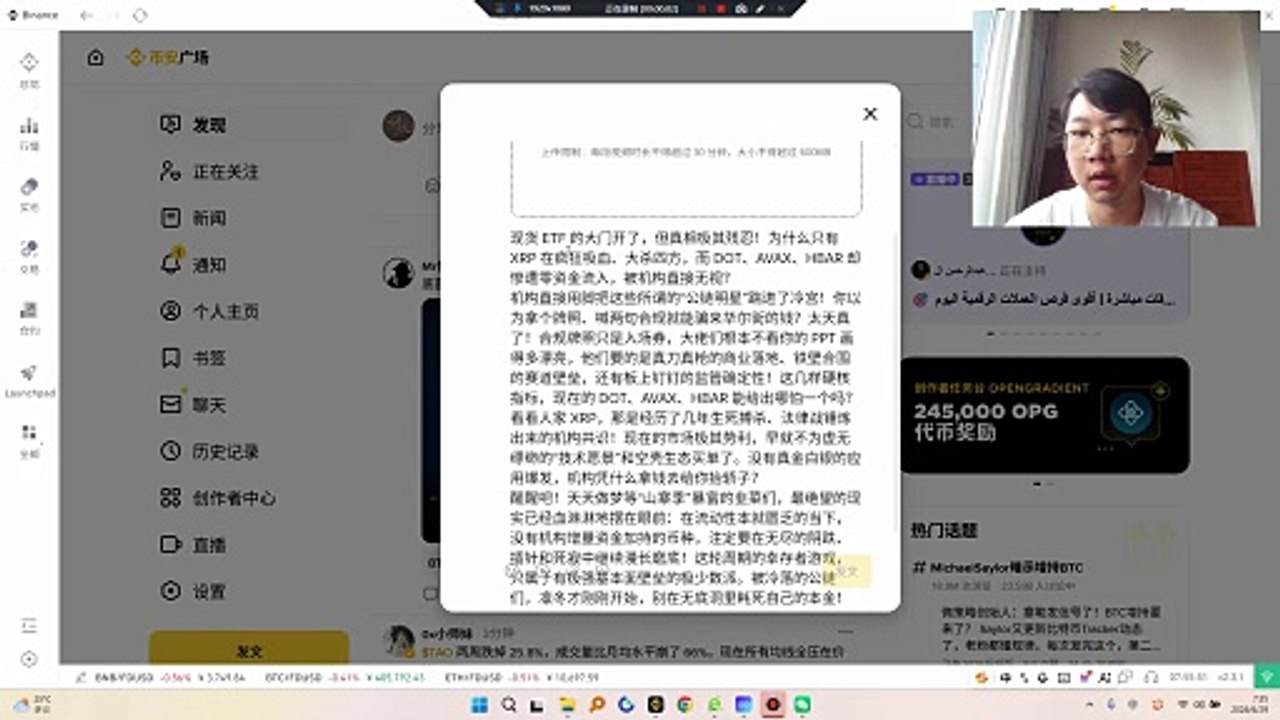 现货 ETF 的大门开了，但真相极其残忍！为什么只有 XRP 在疯狂吸血、大杀四方，而 DOT、AVAX、HBAR 却惨遭零资金流入，被机构直接无视？