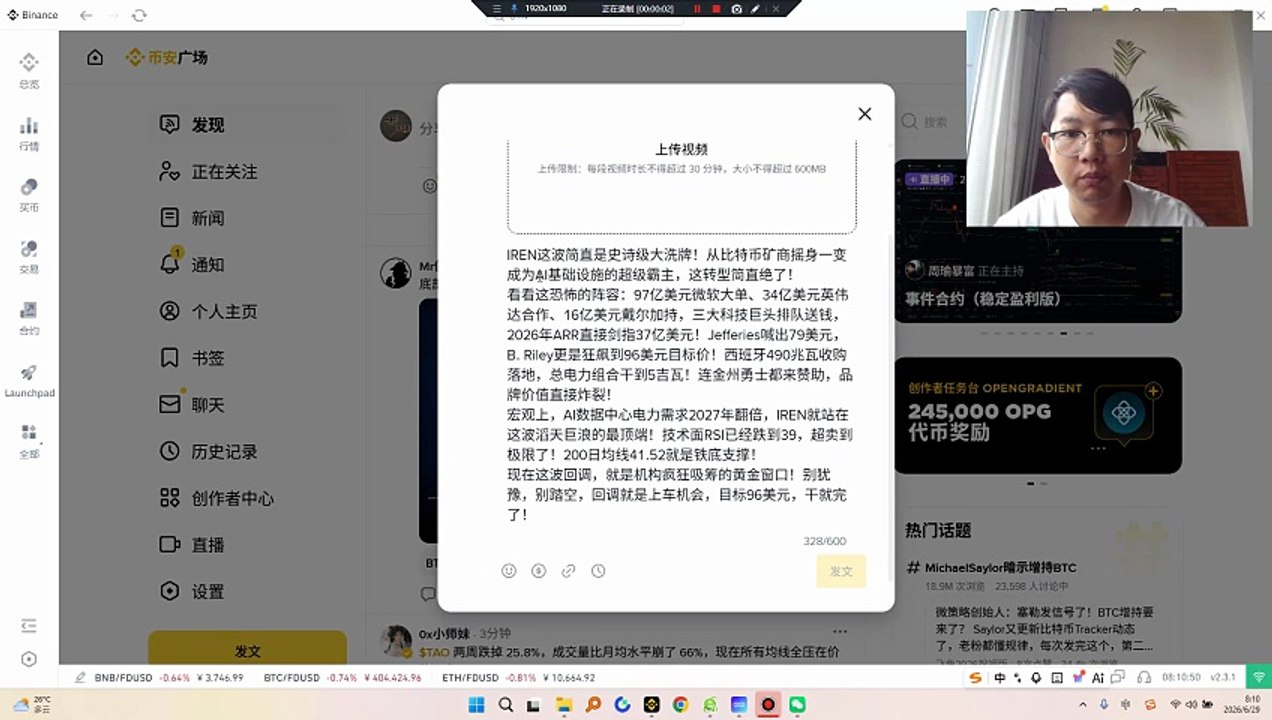 IREN这波简直是史诗级大洗牌！从比特币矿商摇身一变成为AI基础设施的超级霸主，这转型简直绝了