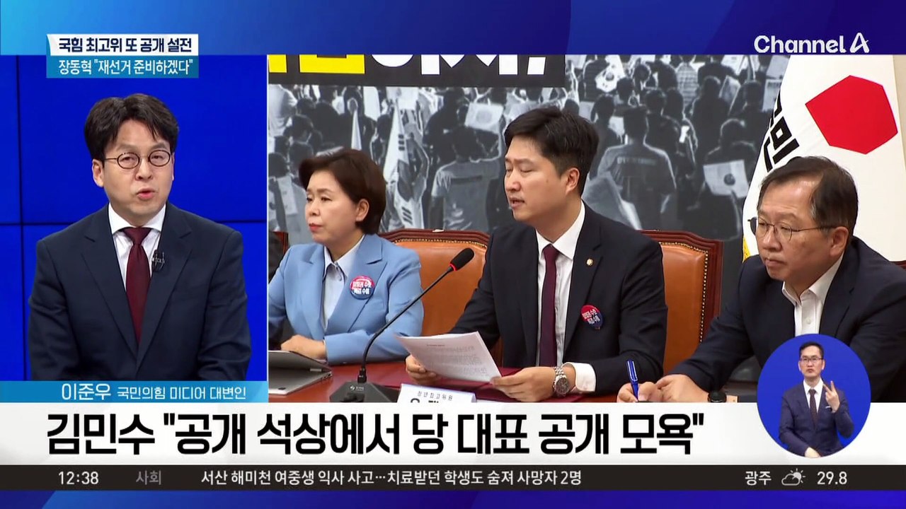 국민의힘 최고위 또 설전…“장동혁 사퇴” vs “대표 모욕”