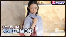 [폴렌느] 미야오(MEOVV) 가원(GAWON), 오늘도 팬들 마음에 따뜻하게 스며들다