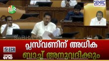 മലബാറില്‍ പ്ലസ് വണ്ണിന് അധിക ബാച്ച് അനുവദിക്കും; നിയമസഭയിൽ വിദ്യാഭ്യാസ മന്ത്രി