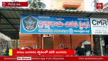 ద్రాక్షారామ మణప్పురం ఫైనాన్స్‌లో భారీ మోసం : అసలు బంగారం స్థానంలో నకిలీ బంగారం