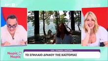 Κρατερός Κατσούλης: Ζωντανή σύνδεση με την ξαδέρφη της Καραβάτου: «Ποιος θα το ‘λεγε ότι...»