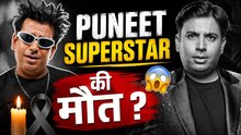 Puneet Superstar Death News: Google पर क्यों ट्रेंड कर रही है पुनीत की मौत? जानिए पूरी सच्चाई!
