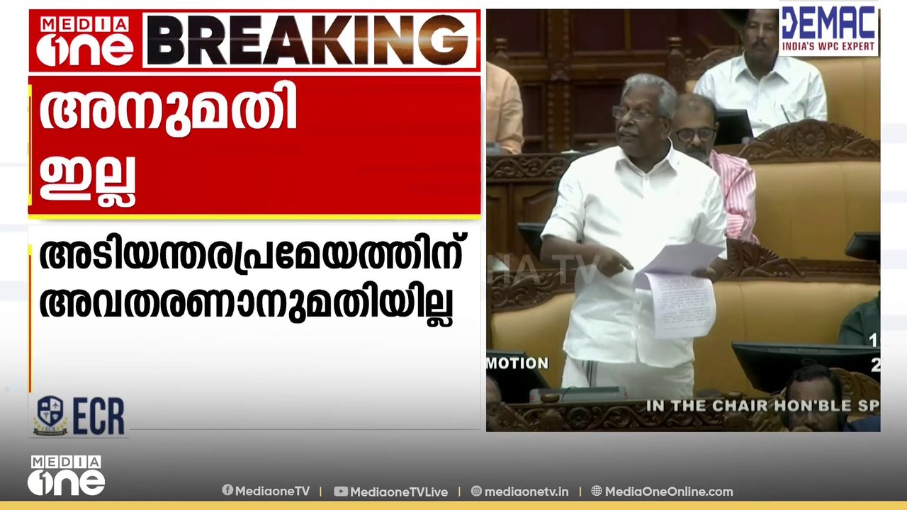 സ്ത്രീ സുരക്ഷാ പദ്ധതിയെ തകർക്കാനാണ് സർക്കാർ ശ്ര...