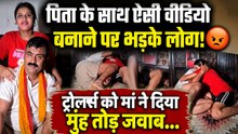 Influencer Dimple Singh Rajput के Father के साथ Reel Troll,Mother Breaks Silence...|