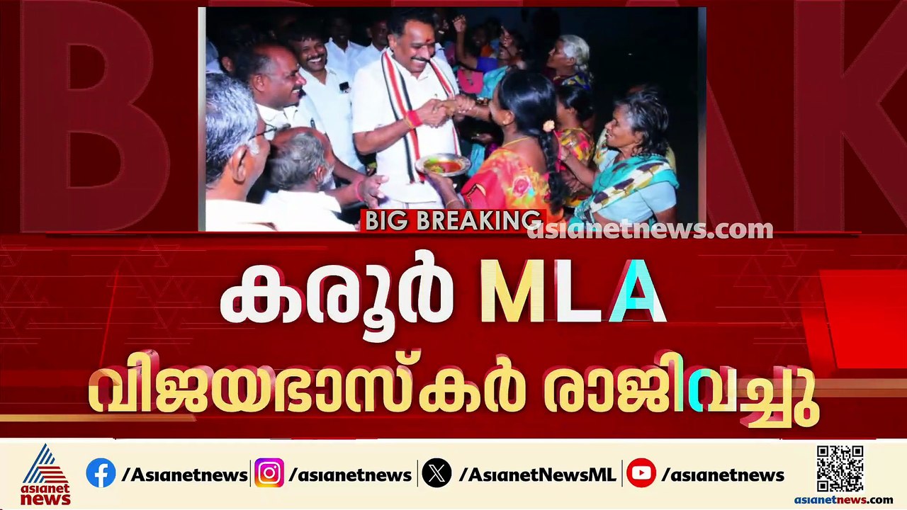 AIADMKക്ക് വീണ്ടും തിരിച്ചടി; കരൂർ എംഎൽഎ രാജിവെച്ചു