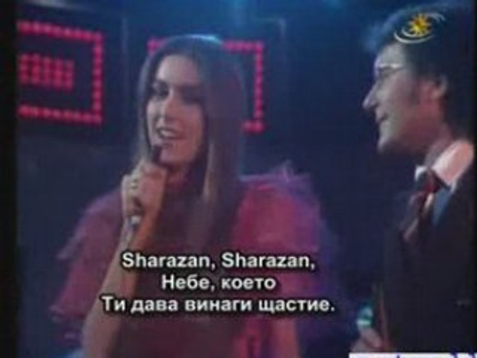 Al Bano & Romina-Sharazan -ПРЕВОД