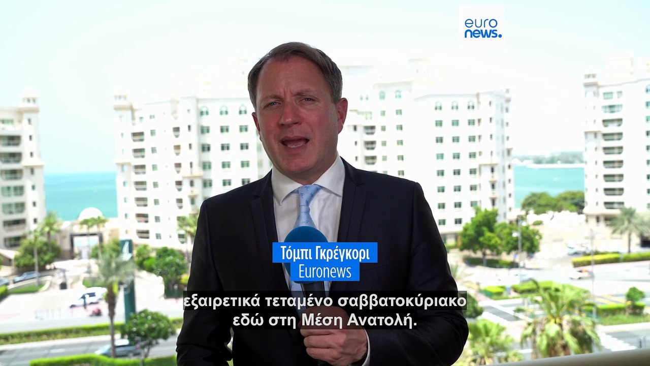 Συμφωνία ΗΠΑ - Ιράν «για παύση των επιθέσεων» - Συνάντηση στο Κατάρ