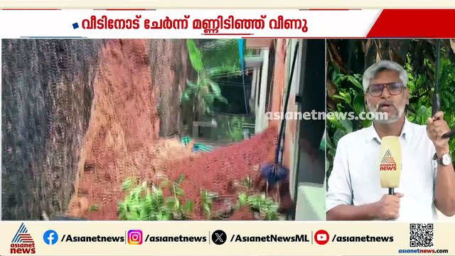 കാസർകോട് വീടിന്റെ സൺഷേഡിലേക്ക് മണ്ണിടിഞ്ഞു വീണു; അപകടം ഒഴിവായത് തലനാരിഴക്ക്