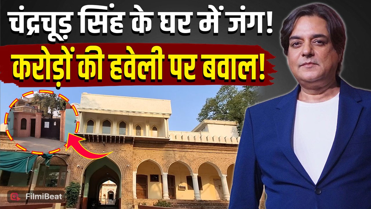 Chandrachur Singh की Heritage Property पर कब्जा, Police के पास पहुंचकर मांगी मदद! FilmiBeat