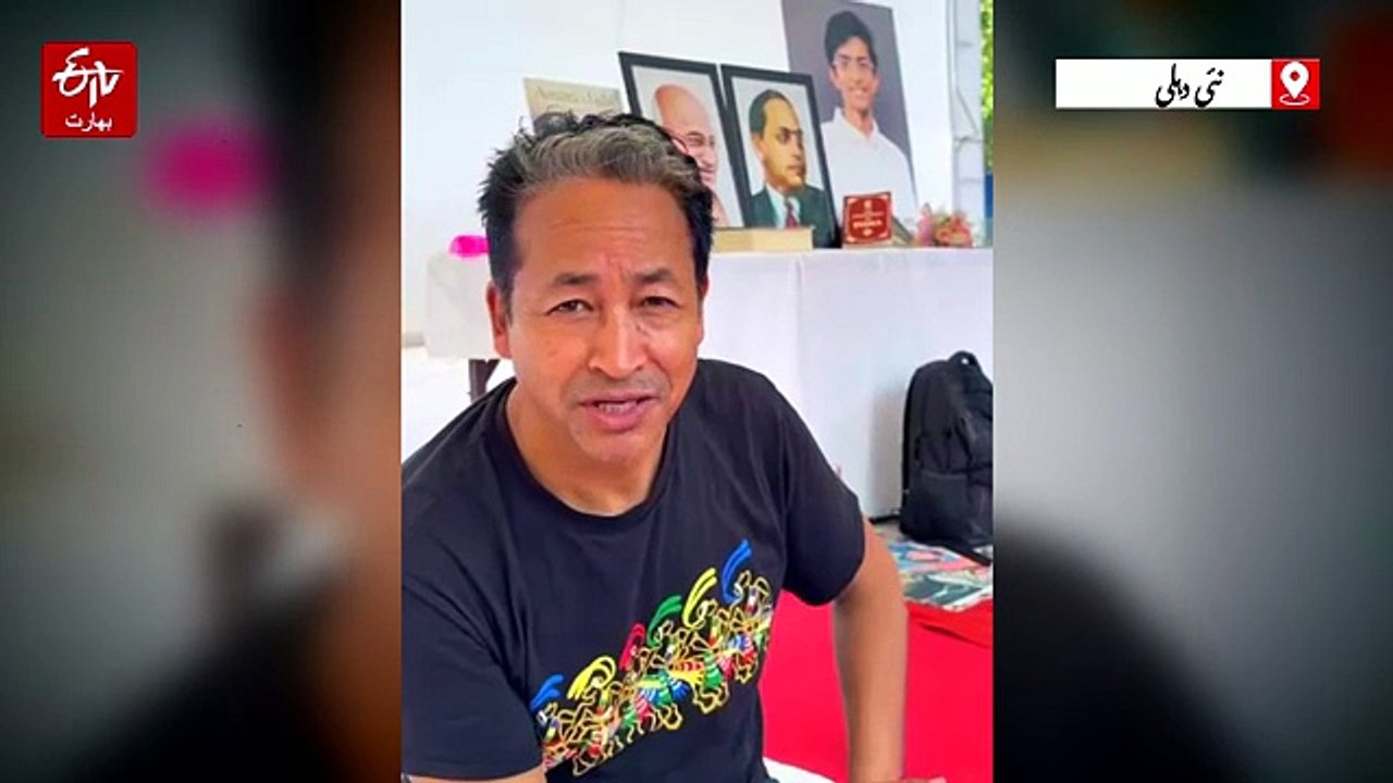 جنتر منتر پر سونم وانگچک کی بھوک ہڑتال آج دوسرے دن بھی جاری، عوام سے ایک دن کے علامتی 'انشن' کی اپیل