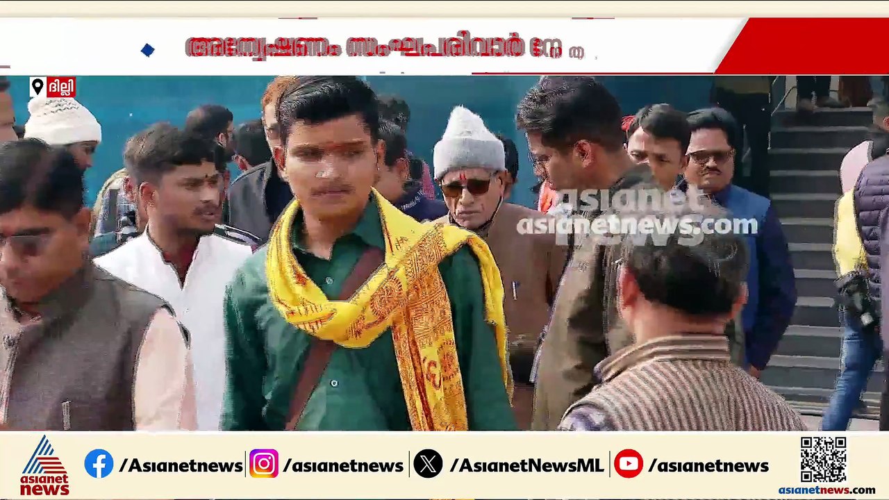 അയോധ്യ ക്ഷേത്രക്കൊള്ള; അന്വേഷണം സംഘപരിവാർ നേതാക്കളിലേക്ക്