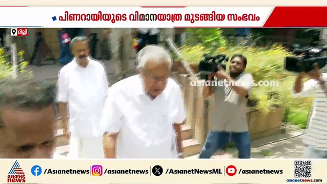 പിണറായി വിജയൻ്റെ വിമാനയാത്ര മുടങ്ങിയ സംഭവം; പ്രോട്ടോക്കോൾ ഓഫീസർക്ക് സസ്‌പെൻഷൻ