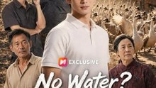 No Water I'll Bring 3,000 Geese FULL MOVIES ENGLISH SUB