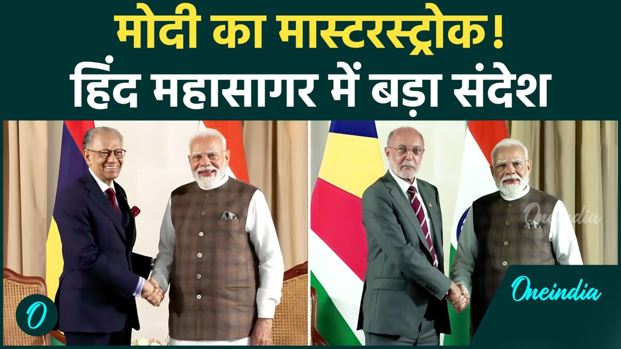 PM Modi Seychelles Visit: सर्वोच्च सम्मान, Mauritius PM Ramgoolam संग वार्ता, हिंद महासागर को संदेश