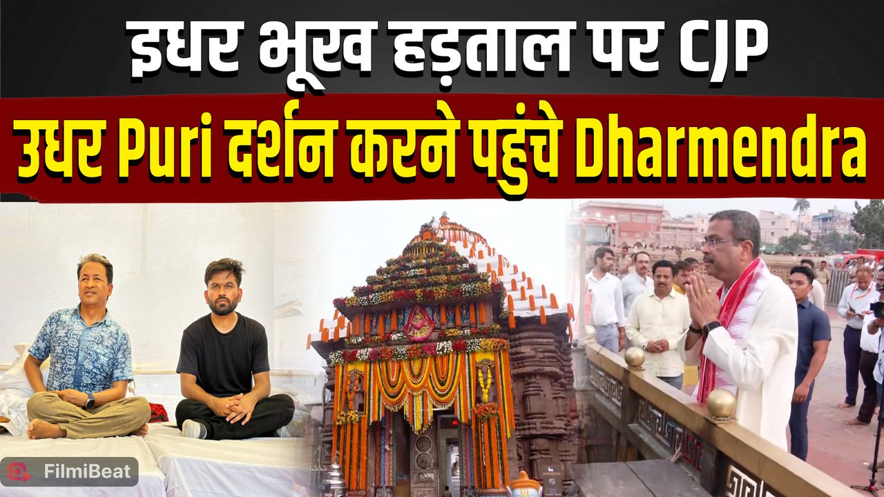 CJP Protest: Dharmendra Pradhan को Puri स्नान यात्रा में शामिल होना पड़ा भारी, CJP ने किया Troll!